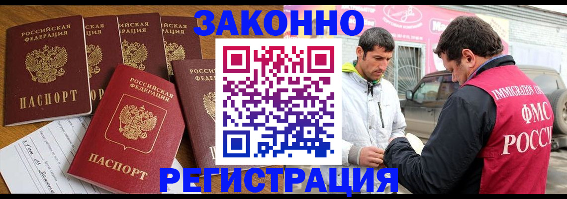 временная регистрация гарантия в Медногорске