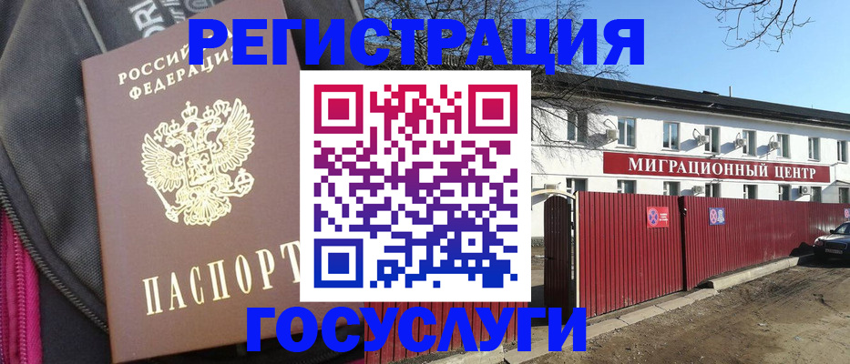 прописка паспорт в Медногорске
