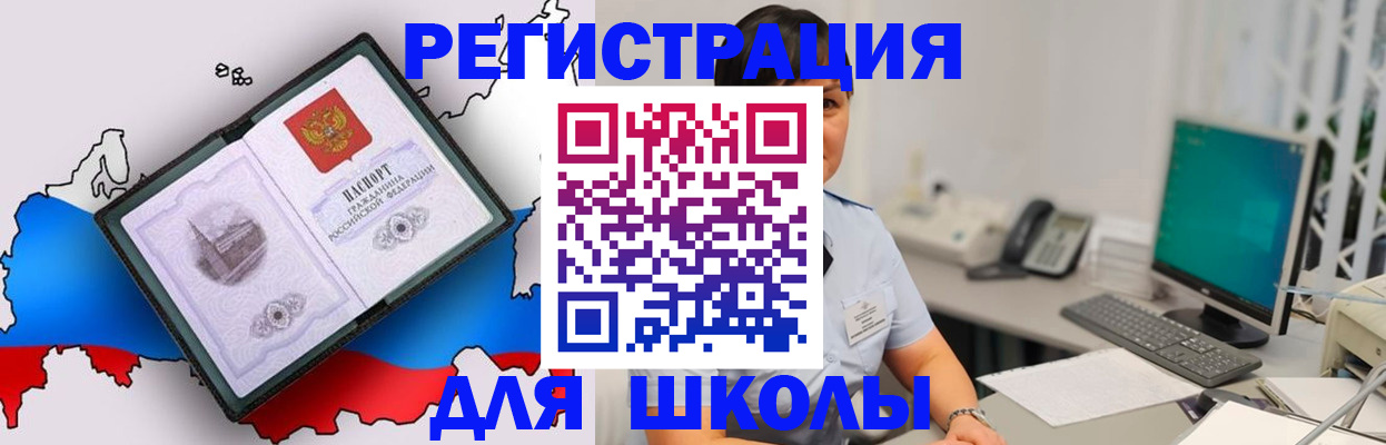 прописка в квартире в Медногорске