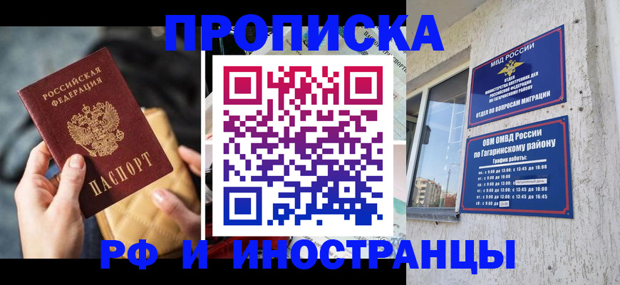 временная регистрация поиск в Медногорске
