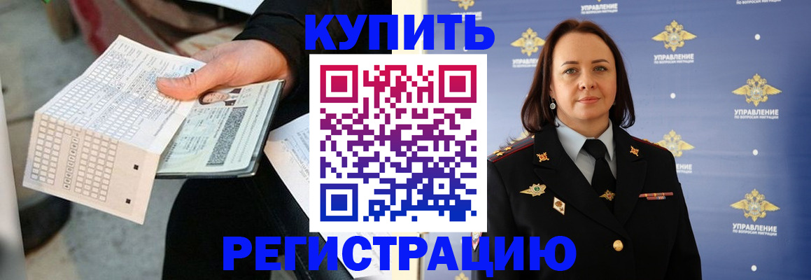 регистрация для школы в Медногорске