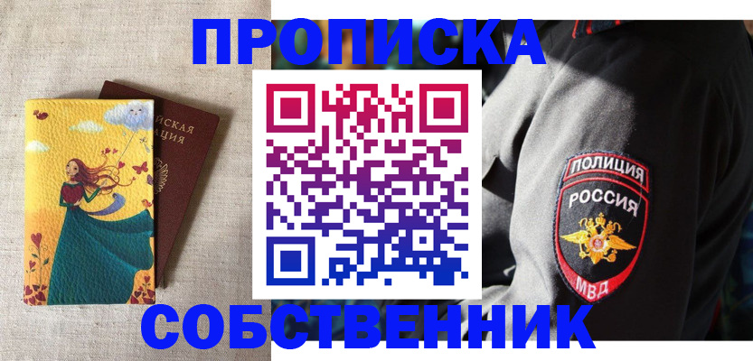 временная регистрация адрес в Медногорске