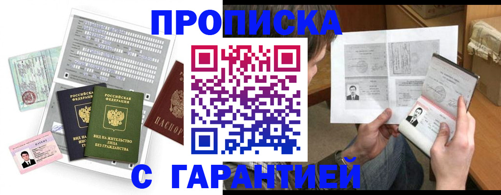 временная регистрация в Медногорске