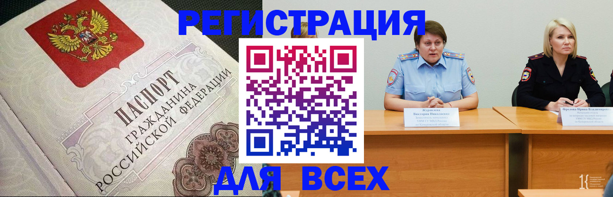 регистрация в Медногорске