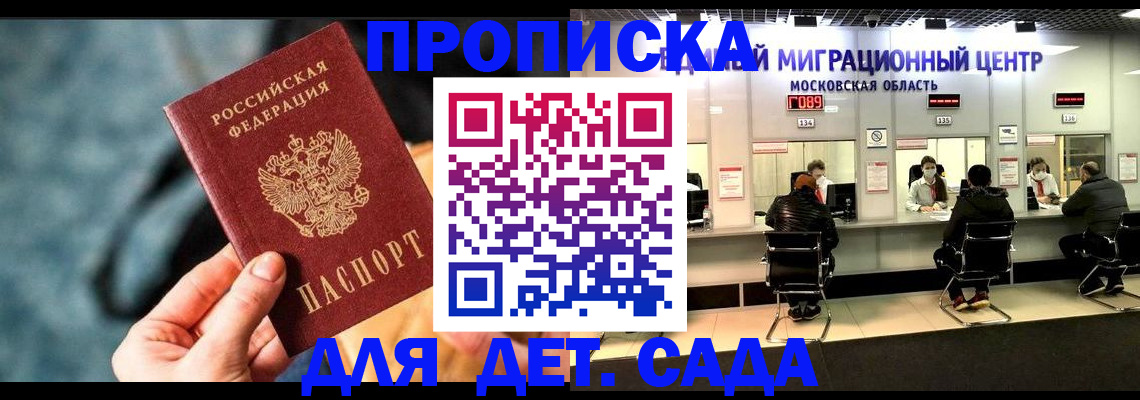 прописка для военкомата в Медногорске