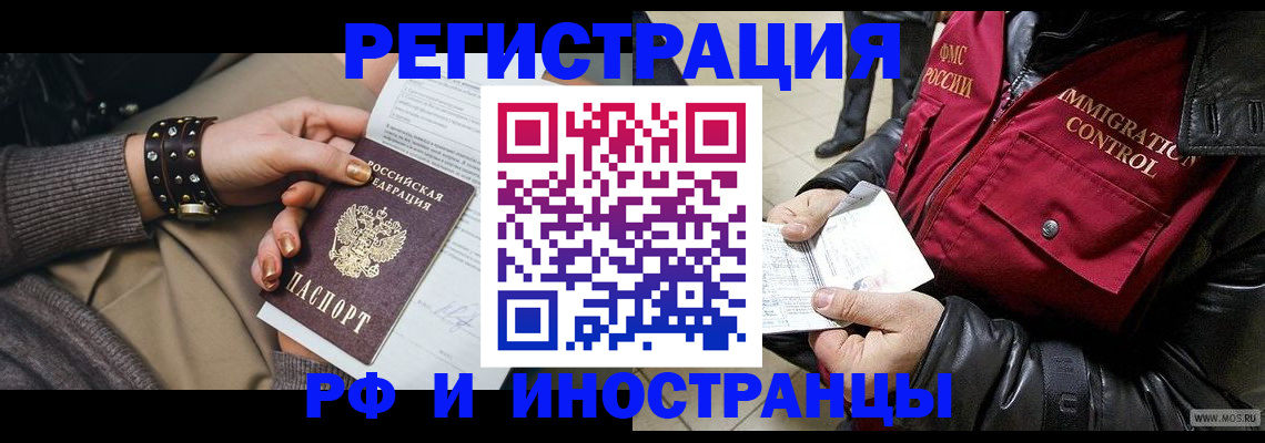 прописка для школы в Медногорске
